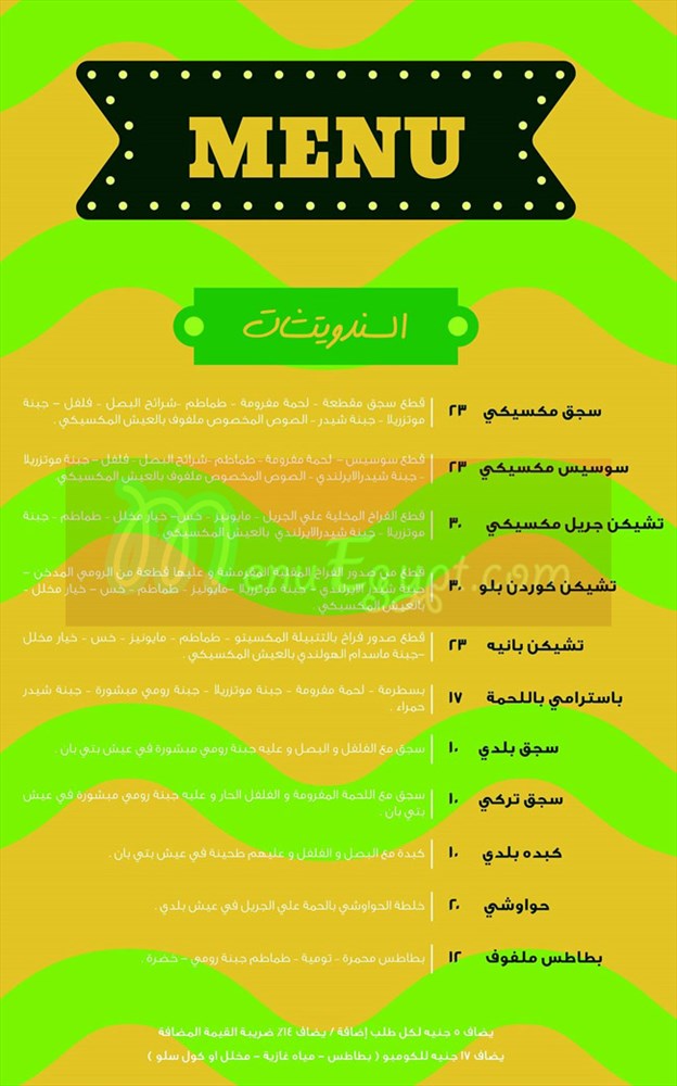 Mixito menu